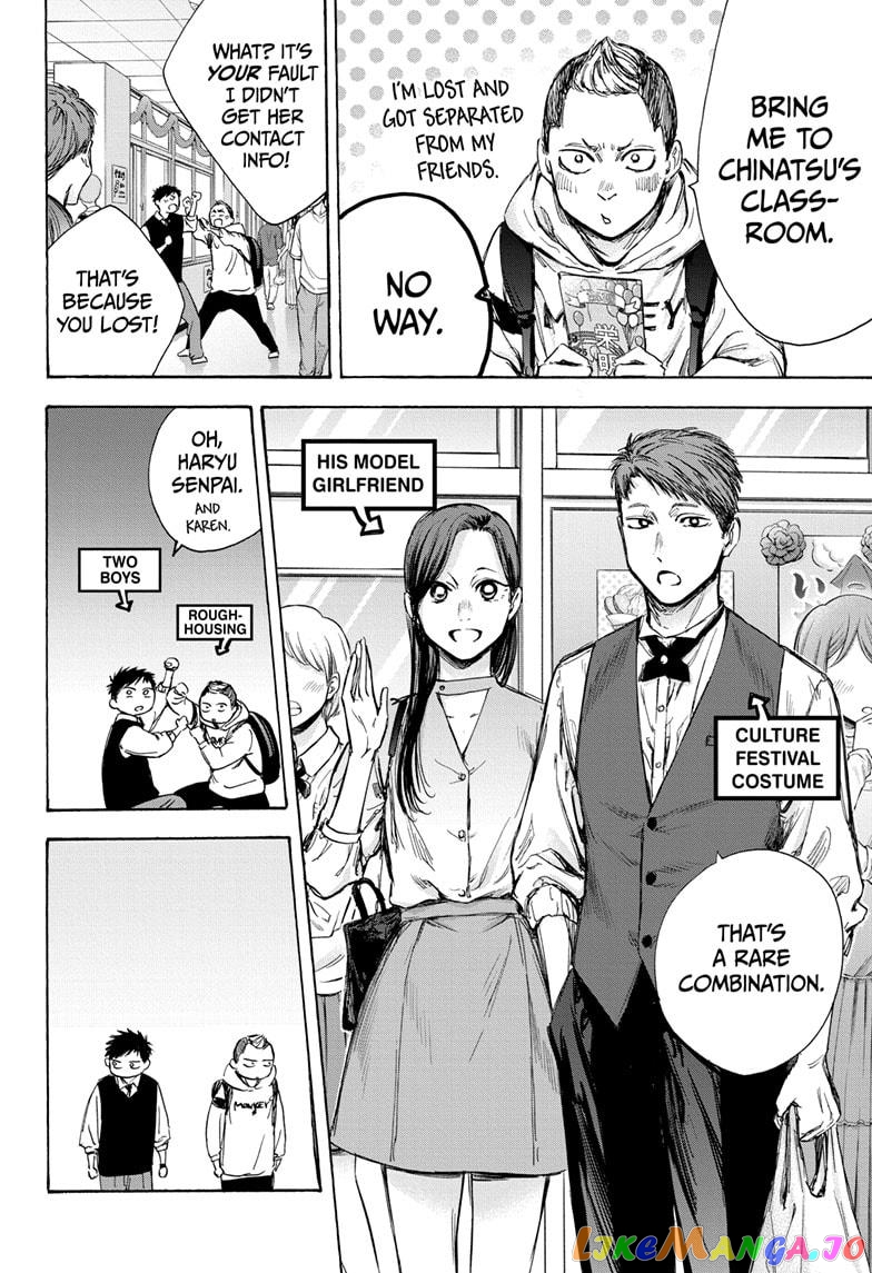 Blue Box, Chapter 61 image 04